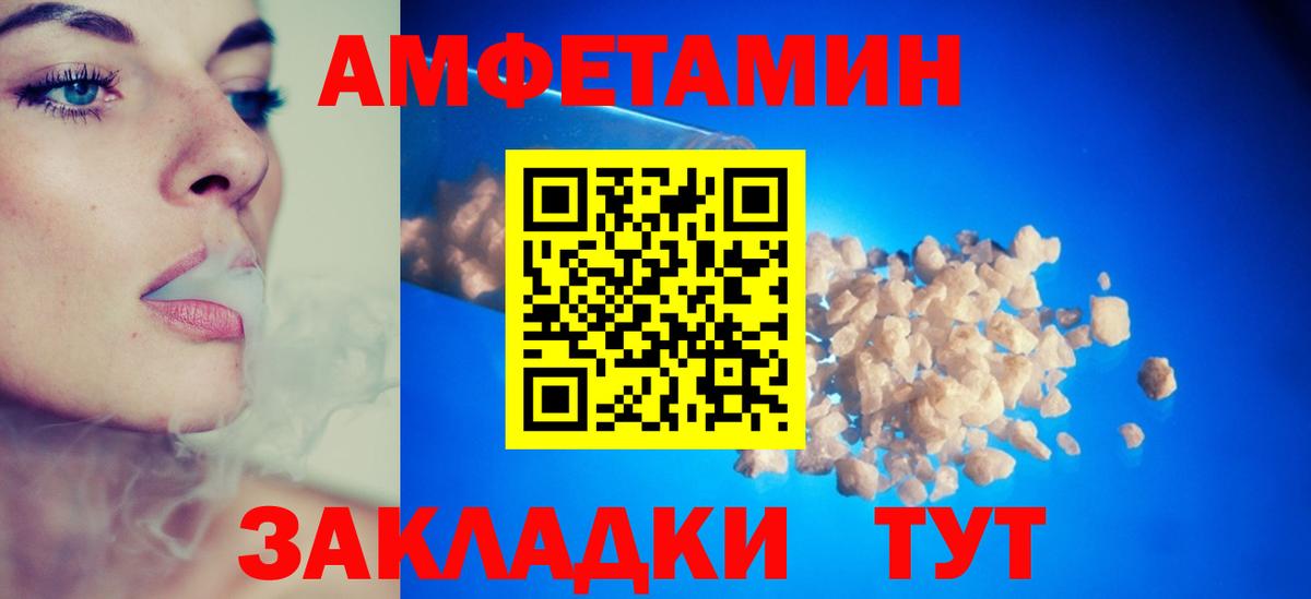 Амфетамин Розовый Зерноград