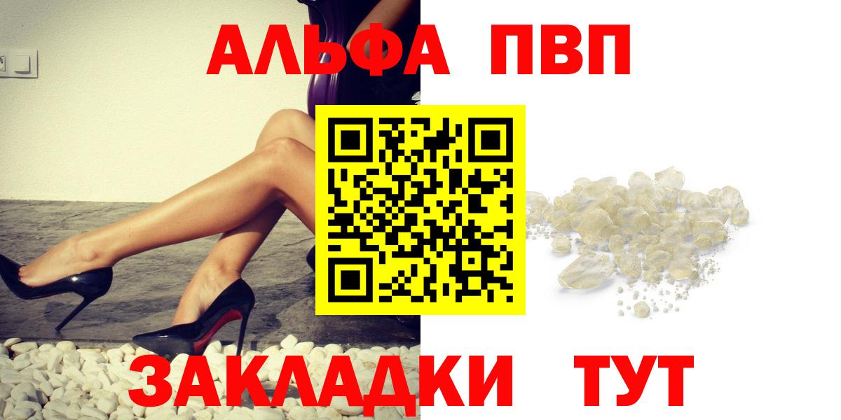 Alfa_PVP СК КРИС  А ПВП  Вход с VPN  Зерноград  Alpha-PVP мука  купить наркотики цена  Alfa_PVP Соль 