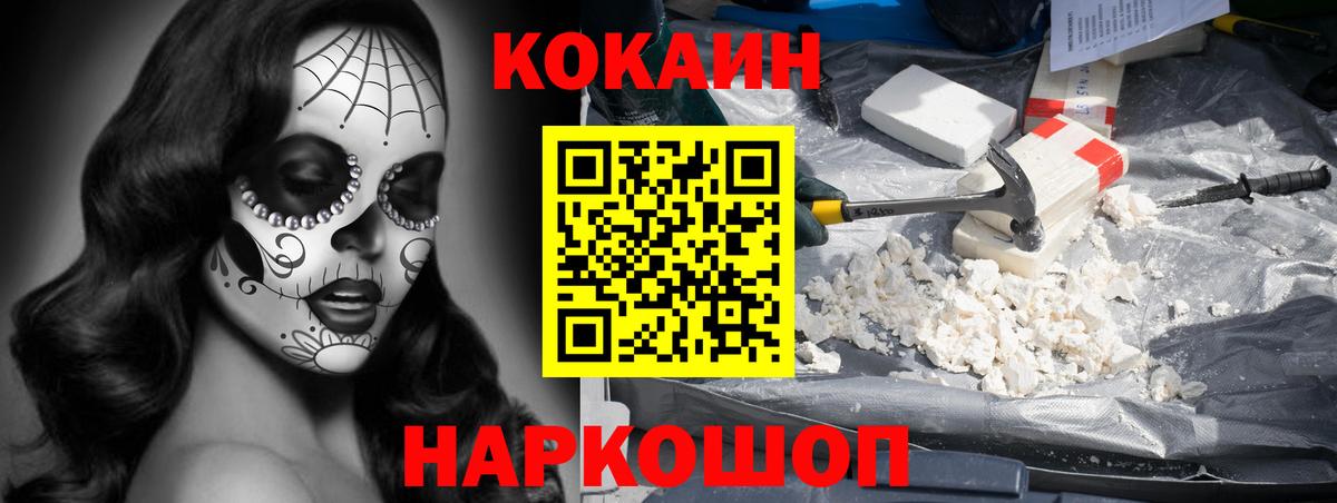 КОКАИН Columbia  Вход с VPN  Зерноград  Кокаин  Кокаин Columbia 