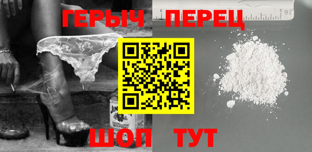 ГЕРОИН гречка Зерноград