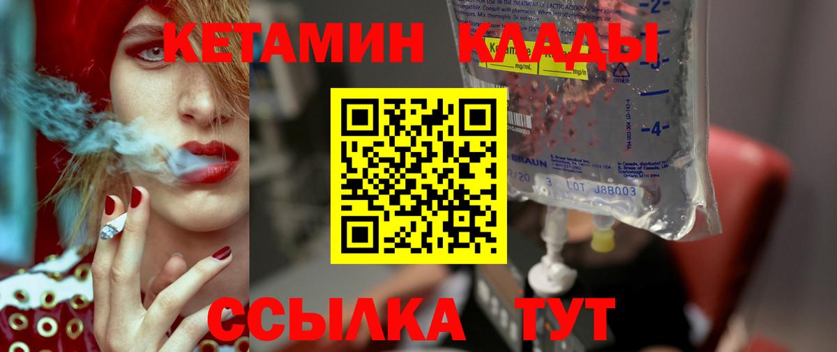 Кетамин ketamine  Кетамин ketamine  Вход с VPN  Зерноград 