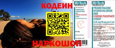 сатива Комсомольск-на-Амуре
