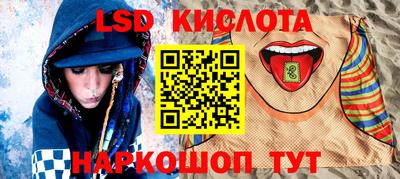 сатива Комсомольск-на-Амуре