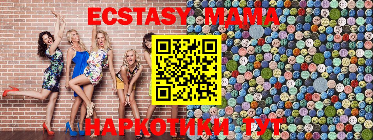 Зерноград  МДМА Molly  Вход с VPN  МДМА молли 