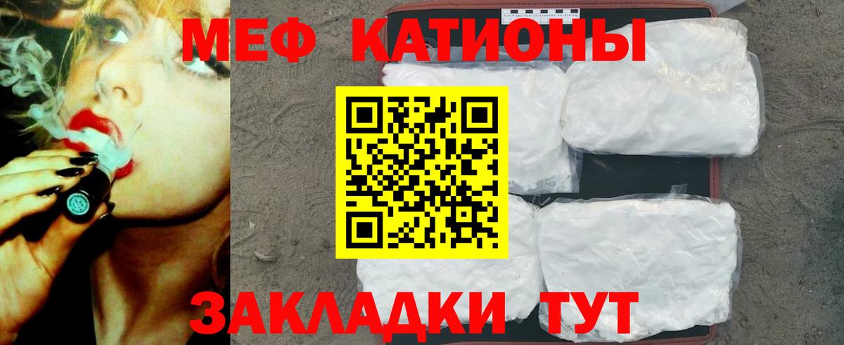 Меф мяу мяу кристаллы Зерноград
