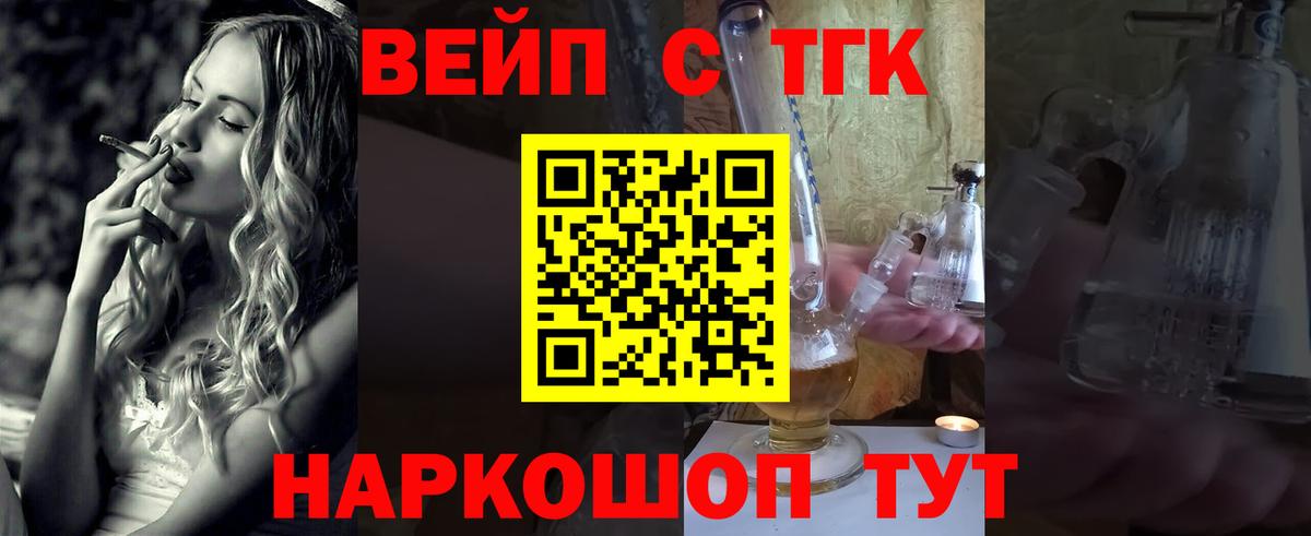 Дистиллят ТГК THC oil  Вход с VPN  МЕГА маркетплейс  Зерноград  ТГК THC oil 
